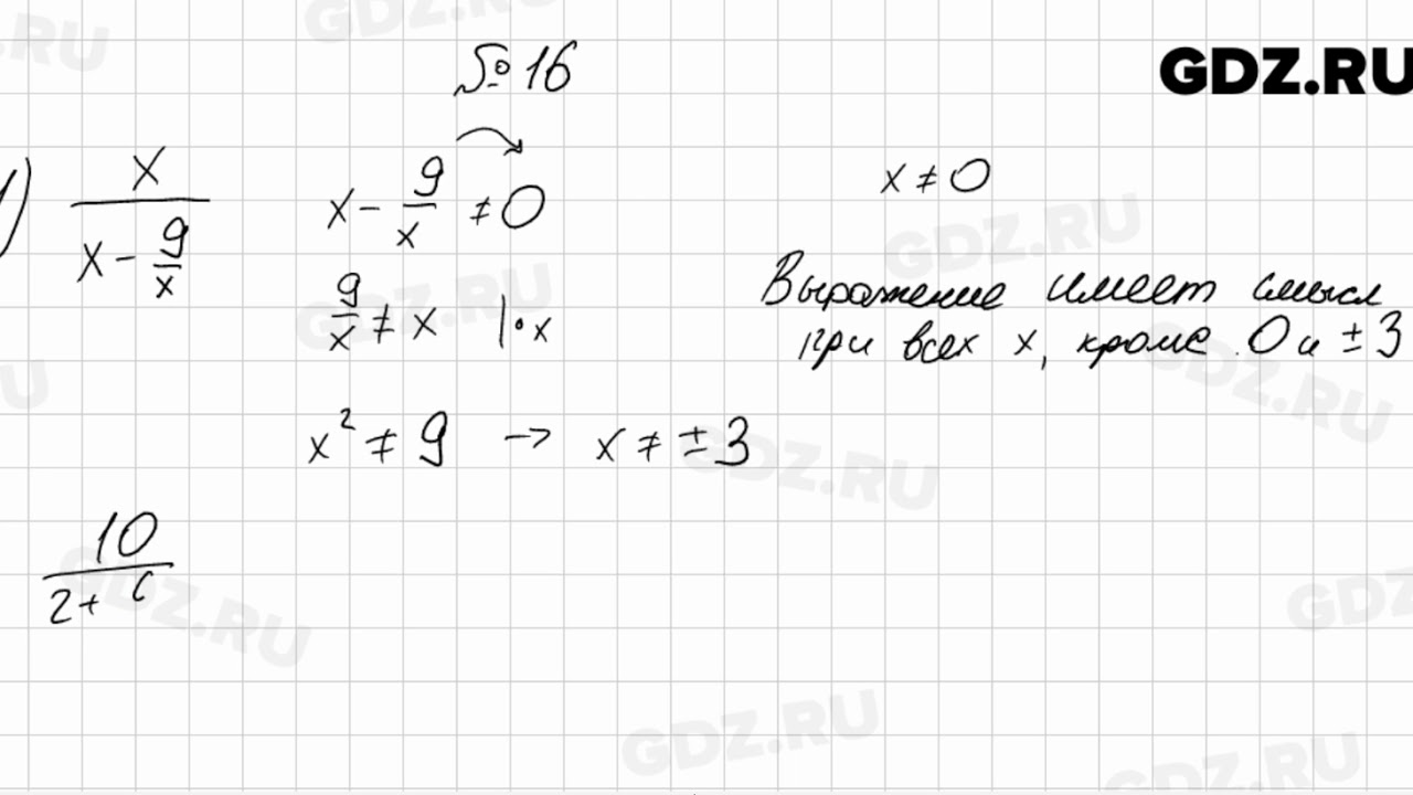 Алгебра 8 мерзляк 183. Номер 4.16 Алгебра 8 класс Мерзляк. Алгебра 8 класс 62. Алгебра 8 класс Якир. Алгебра 8 класс 16.9.