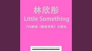Little Something - TVB劇集ᐸ戀愛季節ᐳ主題曲