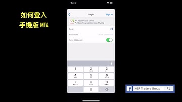 手機版 MT4  登入方法