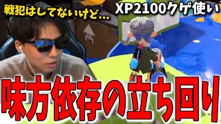 【コーチング】その立ち回り味方ガチャです。中後衛使いがやりがちな味方依存の立ち回りとは？【スプラトゥーン3】 screenshot 5