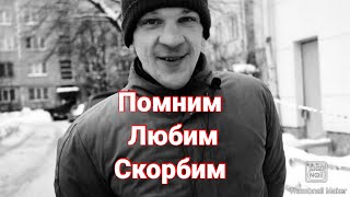 Дмитрий Сурков найден. Несчастный случай или убийство? \