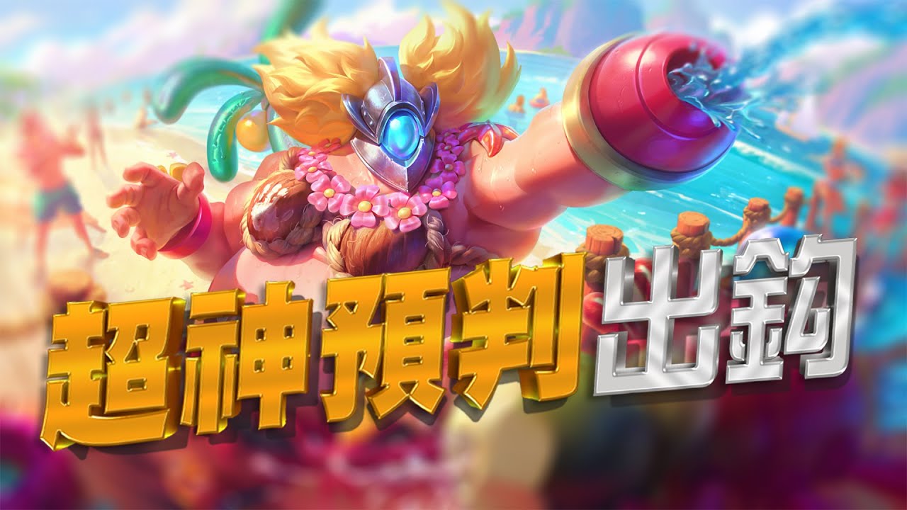 夸克超神預判出鈎😲傳說對決夸克小王子😇