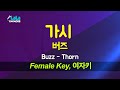 Gambar cover 버즈Buzz - 가시Thorn 여자키 Female 노래방 Karaoke LaLa Kpop