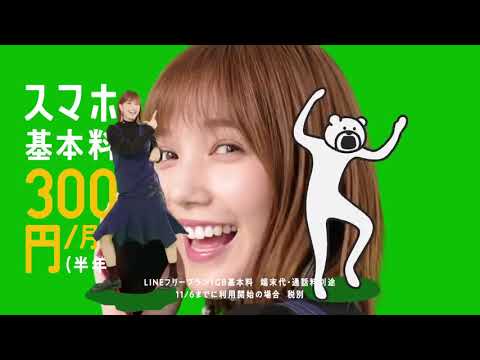 本田翼 LINEモバイル CM スチル画像。CM動画を再生できます。 本田翼 LINEモバイル CM スチル画像。CM動画を再生できます。