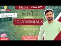 Class 10 Maths Chapter 2 | Polynomials Exercise 2.2 | NCERT Solutions