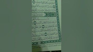 سوره يوسف الشيخ ماهر المعيقلي
