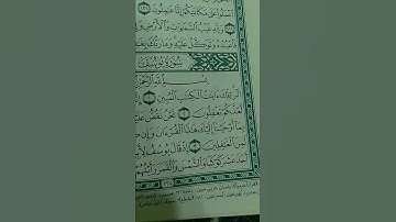 سوره يوسف الشيخ ماهر المعيقلي