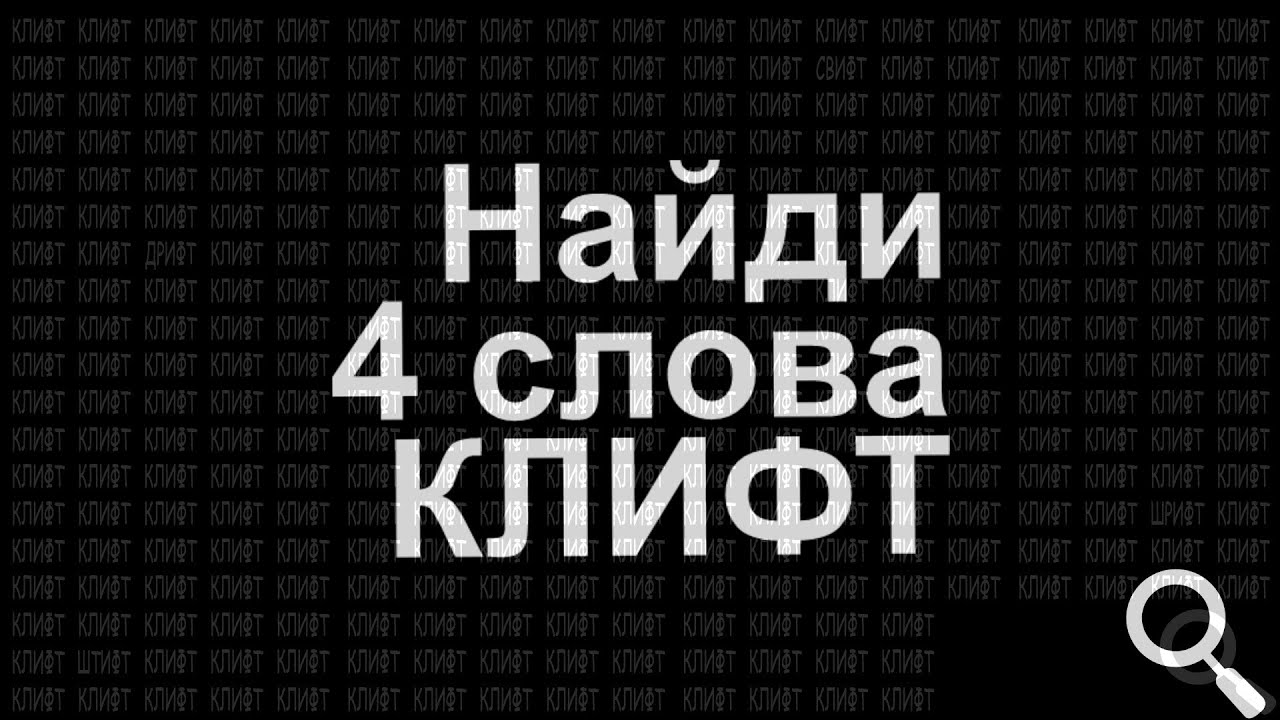 Поиск 4g