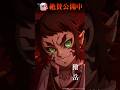 『劇場版「鬼滅の刃」無限城編 第一章 猗窩座再来』キャラクターCM［猗窩座］ #shorts