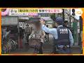 「反則金払うんですか?1回で?」自転車『青切符』制度1か月...大阪は信号無視が最多 意識変わった?