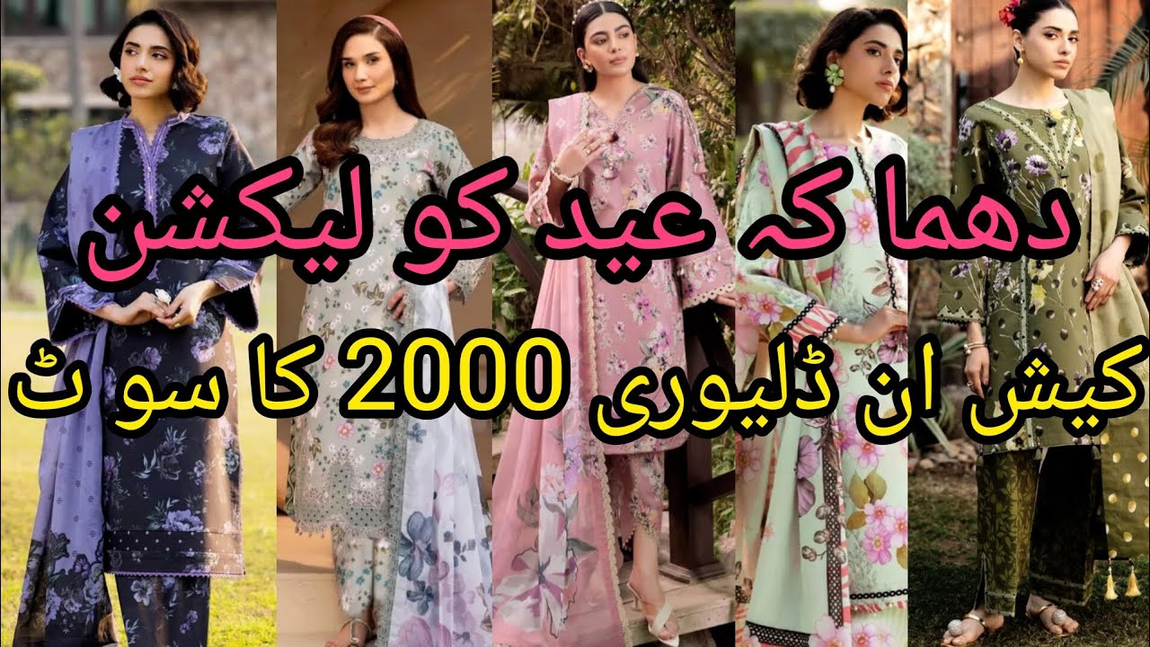 Eid Collection Summer Dresses - COD Available - YouTube