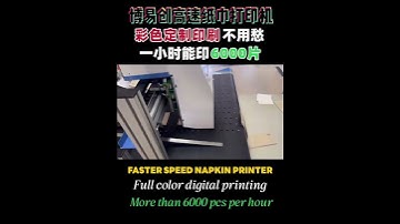 KMBYC Single pass Napkin Printer-- Custom color design is so easy！#napkin #tissue #digitalprinting