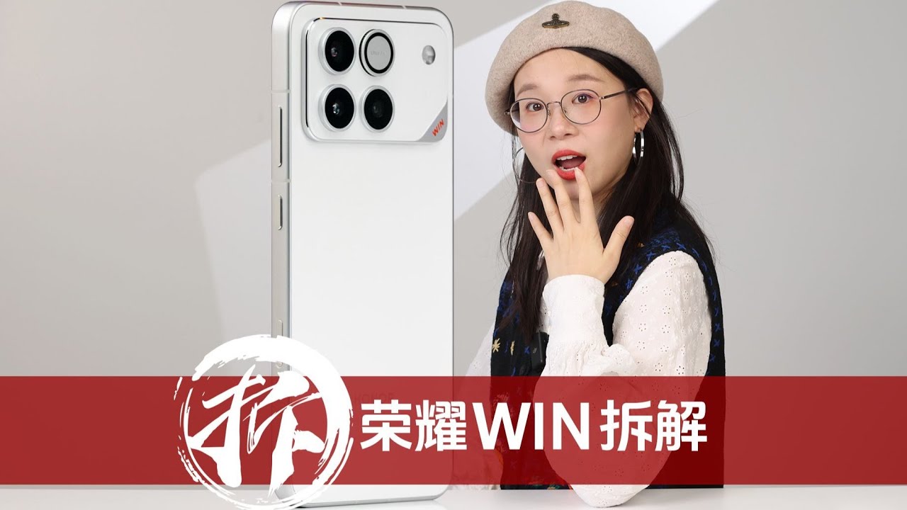 荣耀WIN拆解：如何把风扇和10000mAh电池同时塞进手机？