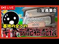【ブレロ引退】基地のキャラ全部貰ってくれ#フォートナイト#ブレインロット #フォートナイト #fortnite
