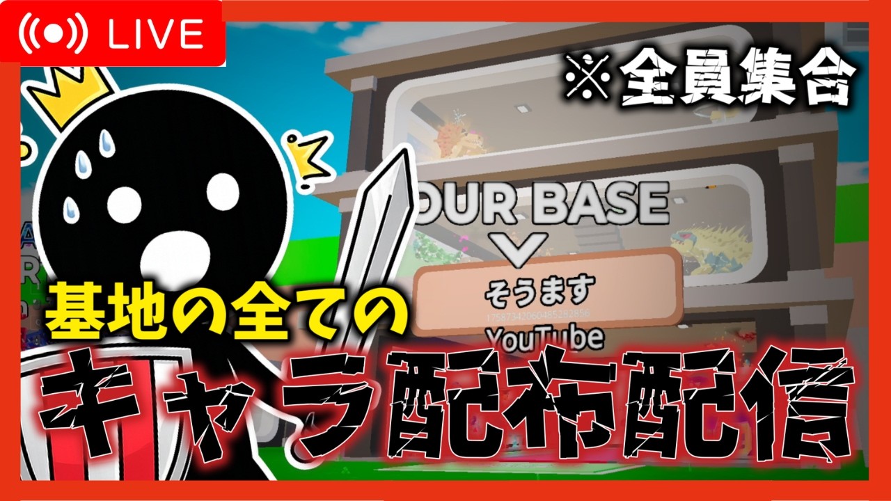 【ブレロ引退】基地のキャラ全部貰ってくれ#フォートナイト#ブレインロット #フォートナイト #fortnite