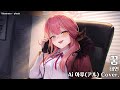 Ai 아루 Cover 꿈 태연 Ai 아루 Cover 꿈 태연