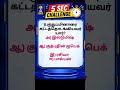 TNPSC Model Exam 2026 | 100 MCQs with Answers | Attend Like Real Exam | TNPSC GK Questions