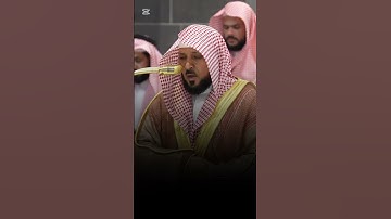 والذي قال لوالديه إف لكما ~ تلاوة خاشعة ومؤثرة جدا للشيخ #ماهر_المعيقلي من #سورة_الاحقاف 😍🤍