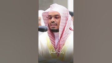 " اتلُ ما اوحي اليك " سورة العنكبوت (45) الشيخ ياسر الدوسري