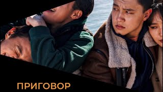 ФИЛЬМ «ПРИГОВОР» | В гостях: Дамир Амангельдин (КУБА)