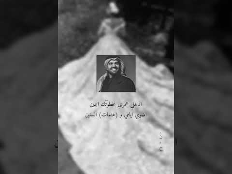 زفة ادخلي عمري حسين الجسمي  ستوريات حب