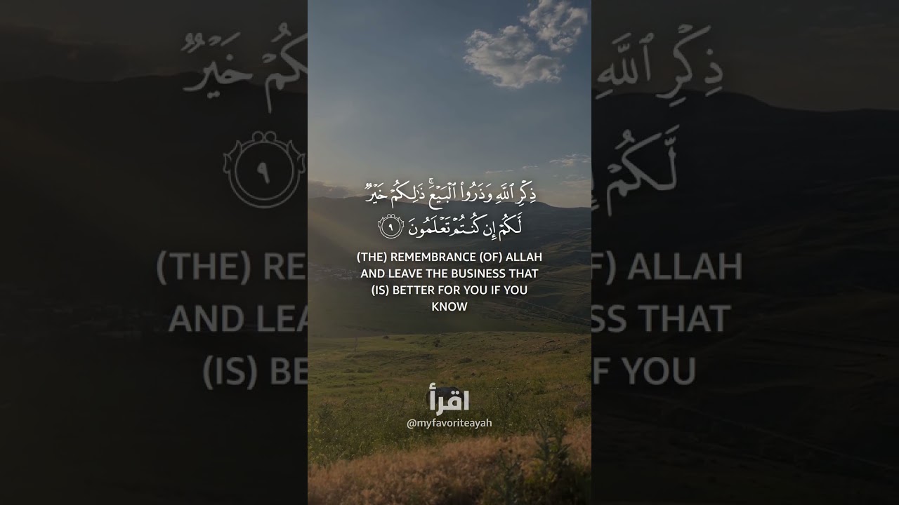 Surah Al-Jumu'ah Peaceful Quran Recitation For Sleep & Protection