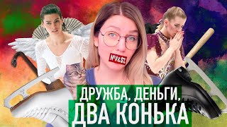 Эффект бумеранга в действии: самое глупое преступление в истории /Тоня Хардинг против Нэнси Керриган