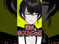 【禁忌】企業勢VTuberに送られてくるヤベェDMをお見せします #shorts #或世イヌ