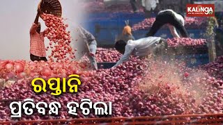India lifts ban on Onion Exports after Robust Production  || KalingaTV