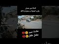 حادث سير طفل دير حسان الدانا ادلب يارب استرنا