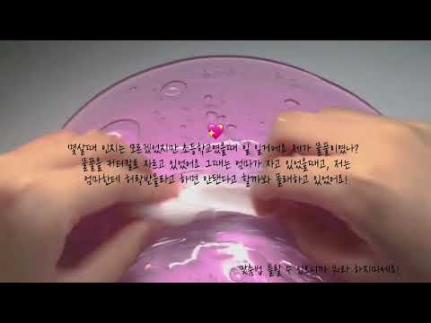 죽을뻔한 일 소귬 소규모 소규모 시리즈 소시 시액 액시 시리즈액괴 액괴시리즈 추천 액괴 몽글님 영상