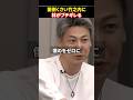 竹之内に林がブチギレる#令和の虎#林尚弘#竹之内社長#田中雄士#神田みつき#shorts
