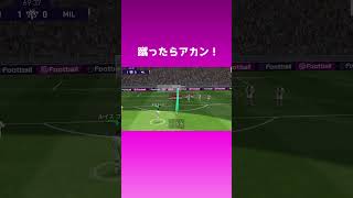 フリーキック クルトワは蹴るものではありません ウイイレアプリ21 Efootball 最新人気スマホゲーム動画まとめ