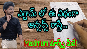 How to write Answers in Exam | #exams #degreeexams in Telugu