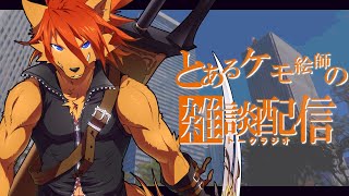 【作業雑談】センシティブ絵描いてるから君たちの性癖を教えてくれたまえ【箱 庭師/VTuber】