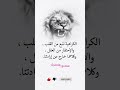 الكراهية تنبع من القلب والإحتقار من العقل وكلاهما خارج عن إرادتنا