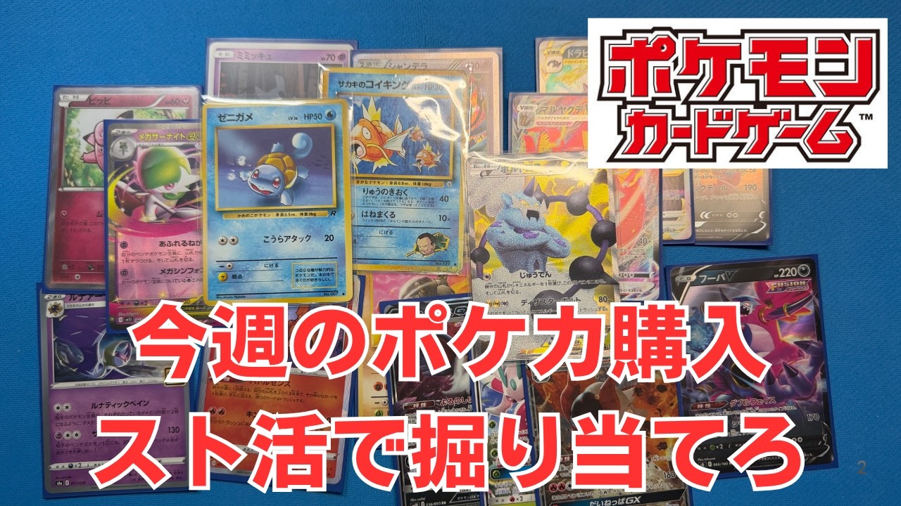 TCG] This week's storage hunting and buying vintage cards. Pokémon