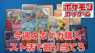 TCG] This week's storage hunting and buying vintage cards. Pokémon
