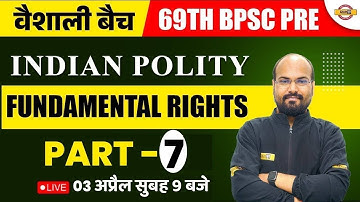 69TH BPSC PRELIMS | INDIAN POLITY | FUNDAMENTAL RIGHTS / मौलिक अधिकार -7  | POLITY BY RAMENDRA SIR