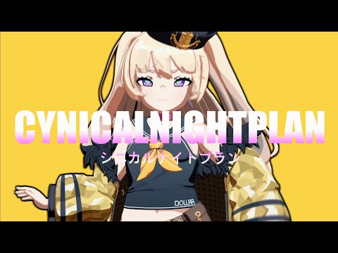 【アズレンMMD】Cynical Night Plan / シニカルナイトプラン【バッチ】