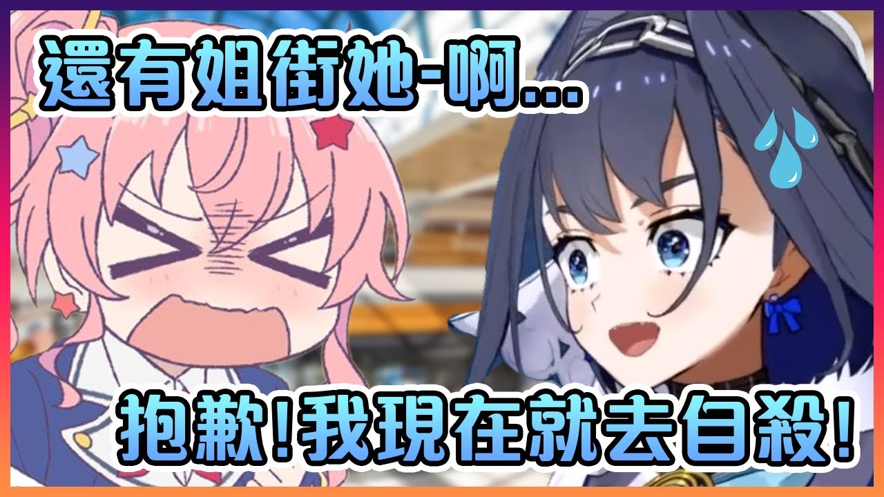 Kronii不小心提到姐街後以為自己暴露了她慌張到表示要自我了結www【Hololive中文】【Ouro Kronii】