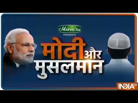 Modi Aur Musalman: Does The Muslim Community want to see Narendra Modi as PM again?