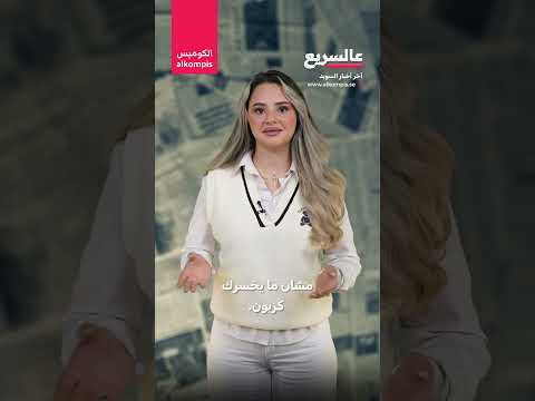 طريقة تجعل البنك يقدم لك عرضا أفضل