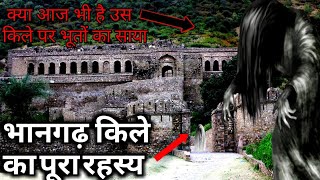 Horror Story Of Bhangarh Fort - भानगढ़ किला जिसपर आज भी है भूतों का साया || Hindi - Travel