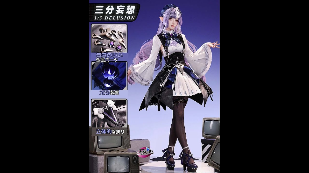 三分妄想　ゼンゼロ　ビビアン　コスプレフルセット 三分妄想1/3Delusion】 ゼンレスゾーンゼロ ビビアン-Vivian コスプレ