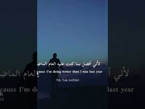 لااحدافضل مني لكن أنا انافس نفسي