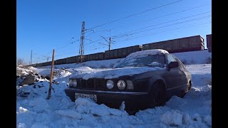 Bmw E34. Оживление и возвращение легенды.