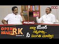 BJP Huzurabad MLA Eatala Rajender Open Heart With RK- Promo