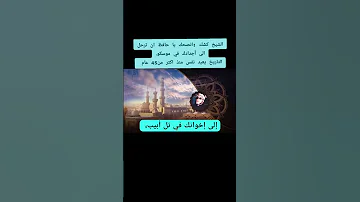 تحذير من الشيخ الكشك رحمه الله تعالى إلى حافظ الأسد نبوءة تتحقق 