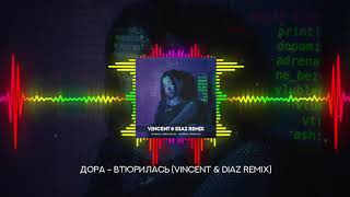 Дора - Втюрилась (Vincent & Diaz Remix)